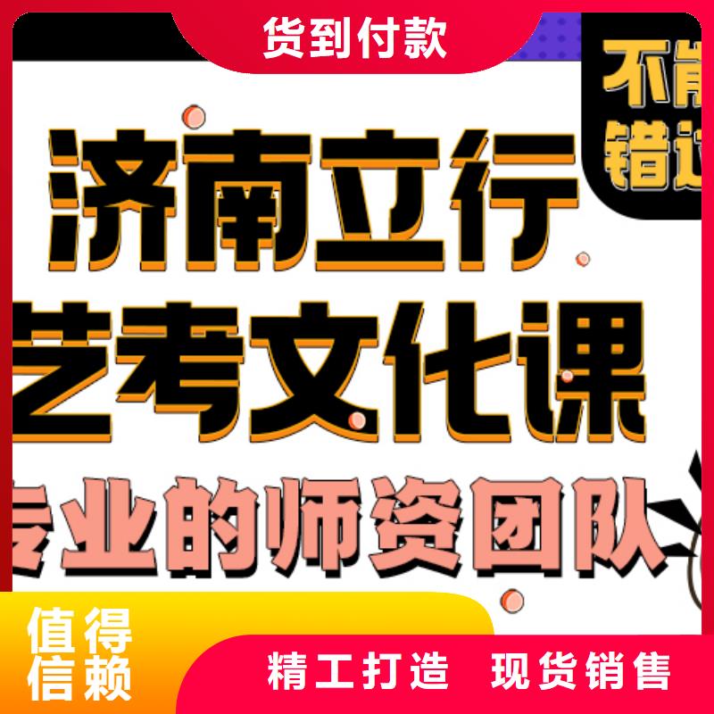 济南艺考文化课高考小班教学就业