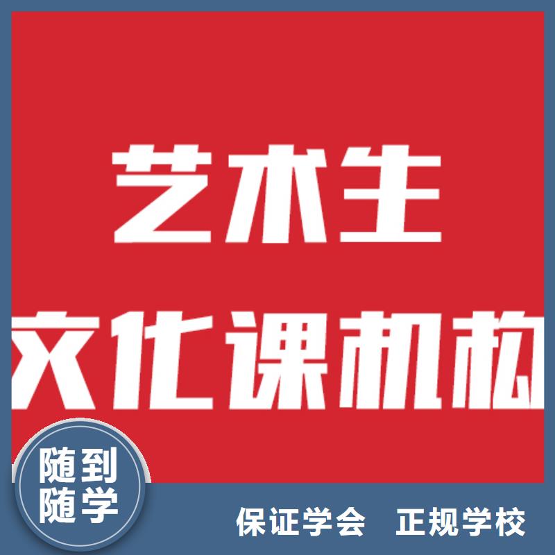 艺考文化课补习学校学校有哪些地址在哪里？