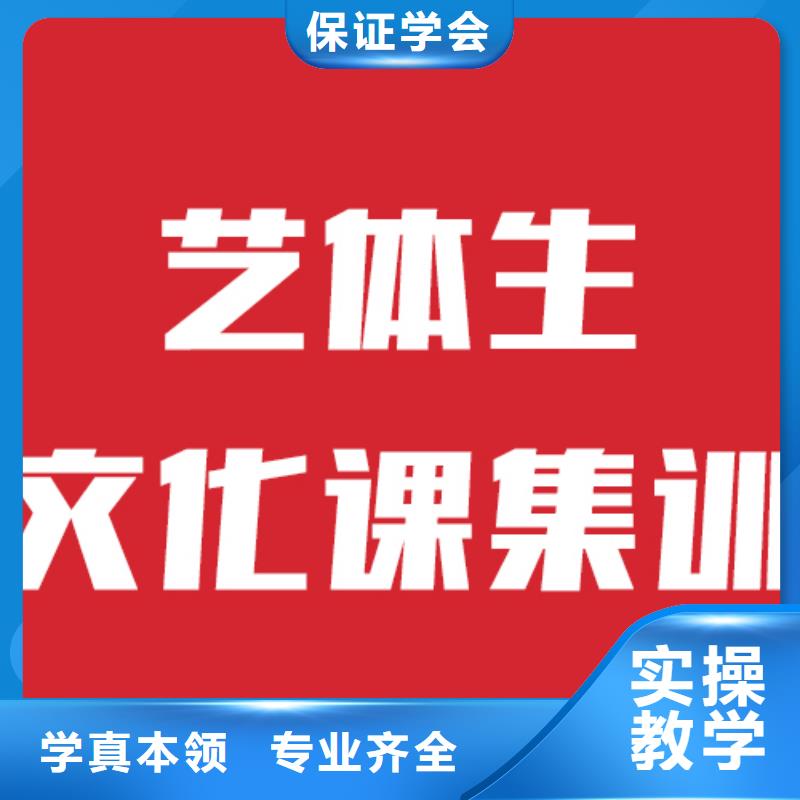 艺考文化课补习机构怎么选地址在哪里？