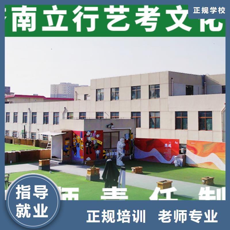 艺考文化课学校,【高考】理论+实操