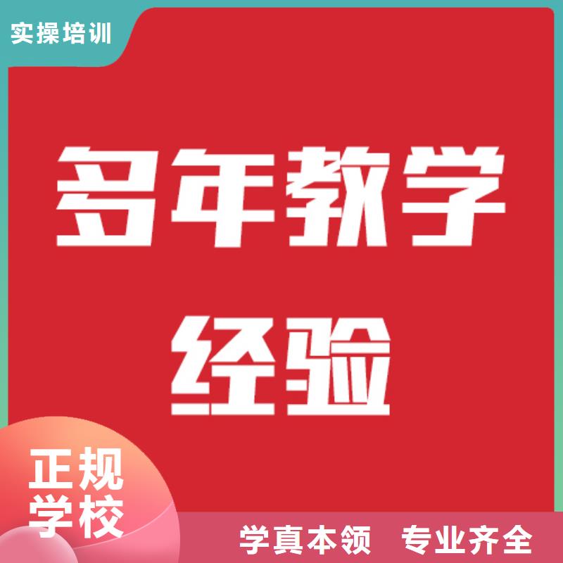 艺术生文化课补习有几所学校信誉怎么样？