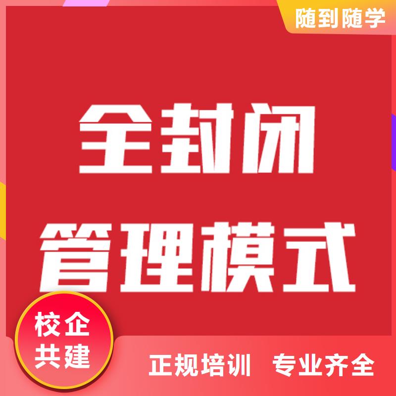 艺术生文化课补习有几所学校信誉怎么样？