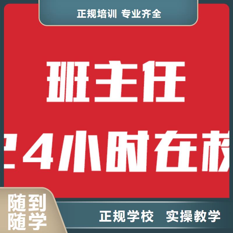 艺术生文化课补习机构招生信誉怎么样？