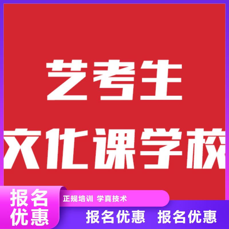 艺考生文化课补习2024分数要求