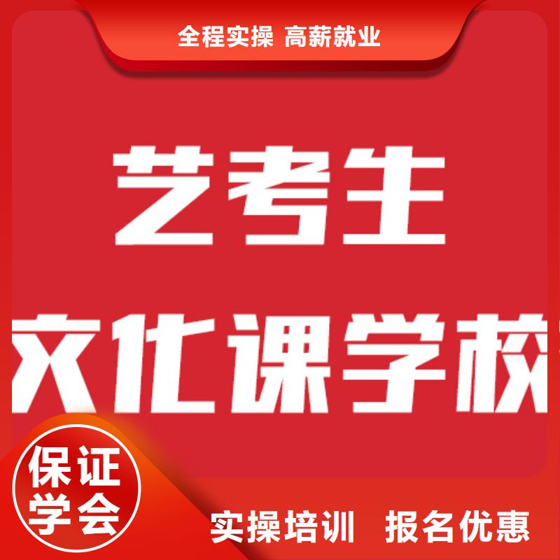 艺考生文化课补习收费标准具体多少钱这家不错