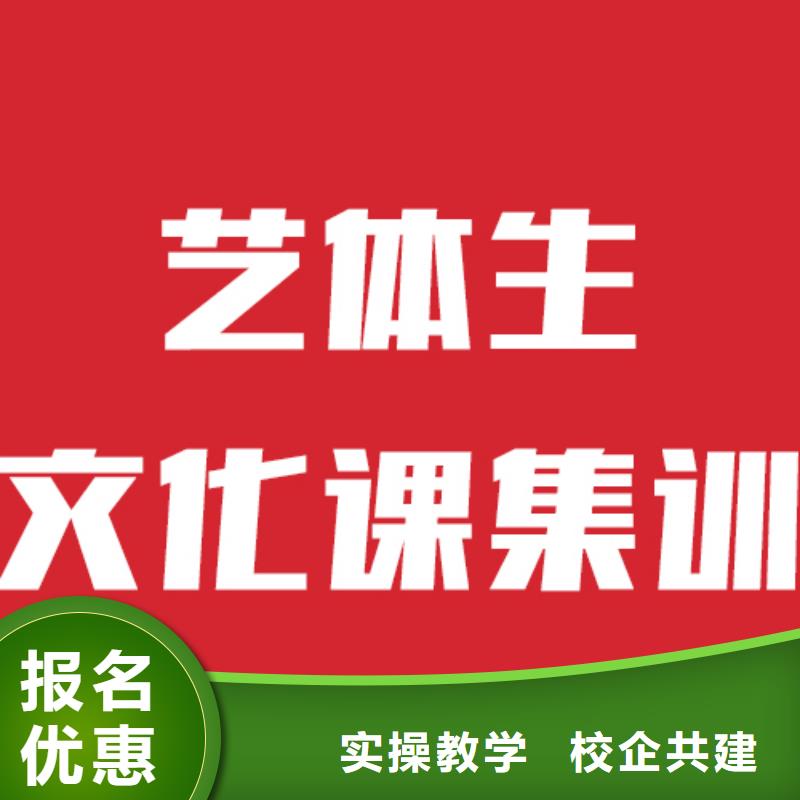 艺术生文化课补习哪家本科率高的环境怎么样？