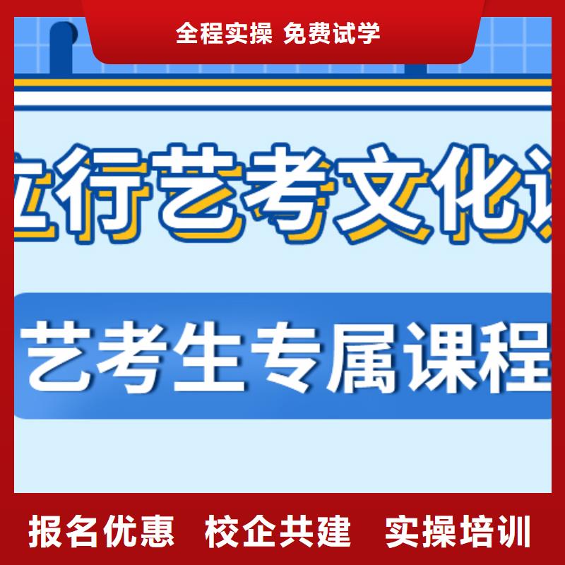 艺术生文化课补习机构一年学费老师怎么样？