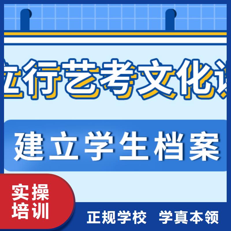 艺术生文化课补习机构哪家不错老师怎么样？