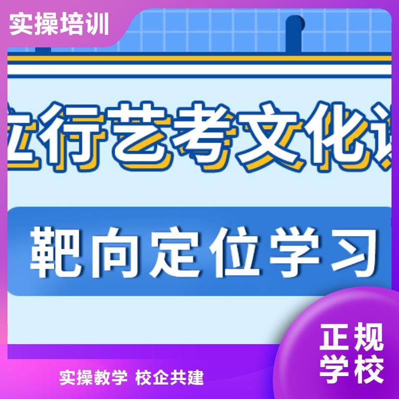 艺考文化课集训机构好不好信誉怎么样？