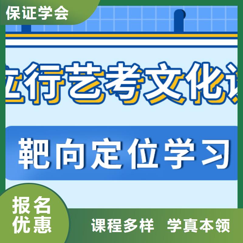 艺考文化课集训机构排行这家好不好？