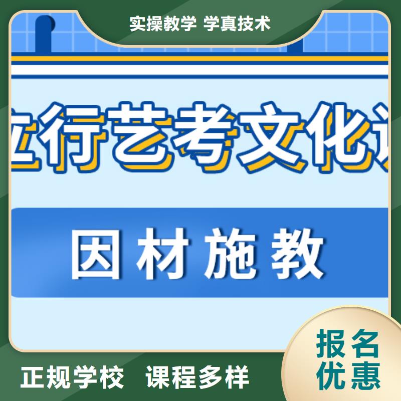 艺考文化课培训班【高考小班教学】正规培训