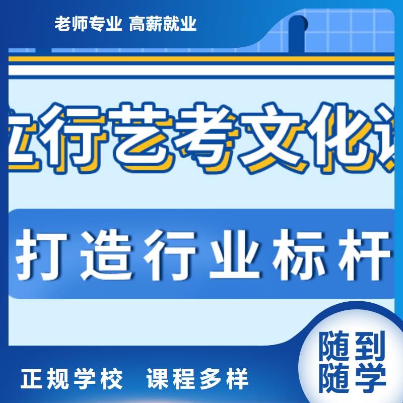 艺考文化课培训班【艺考培训学校】就业前景好