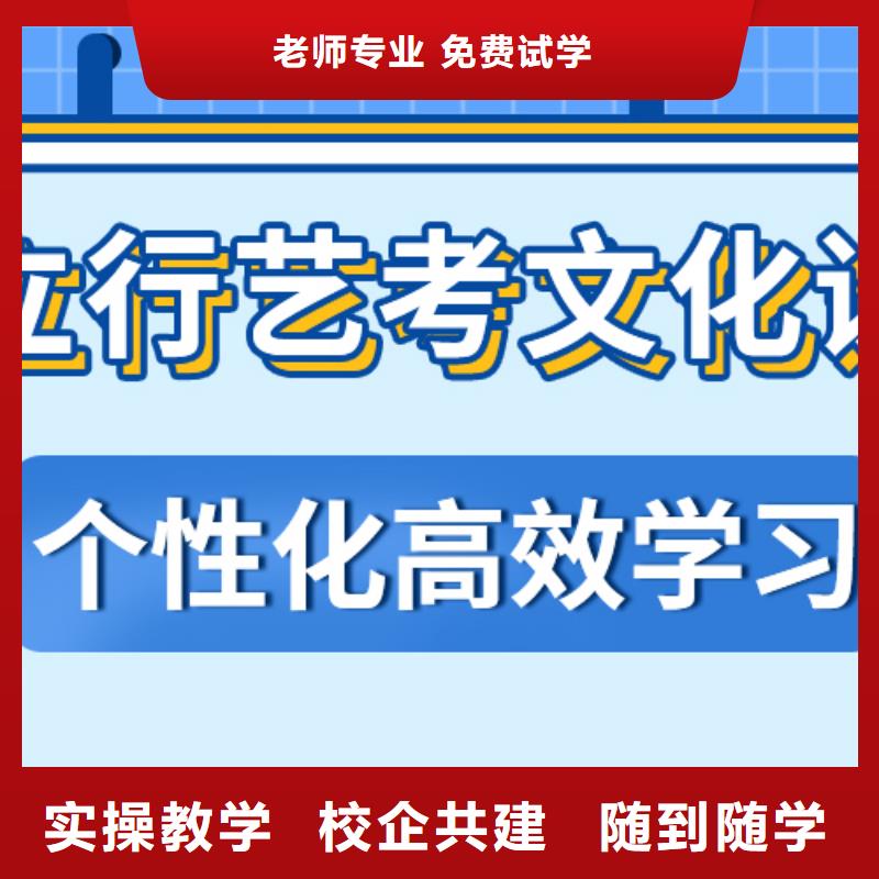 艺术生文化课补习机构一年学费老师怎么样？