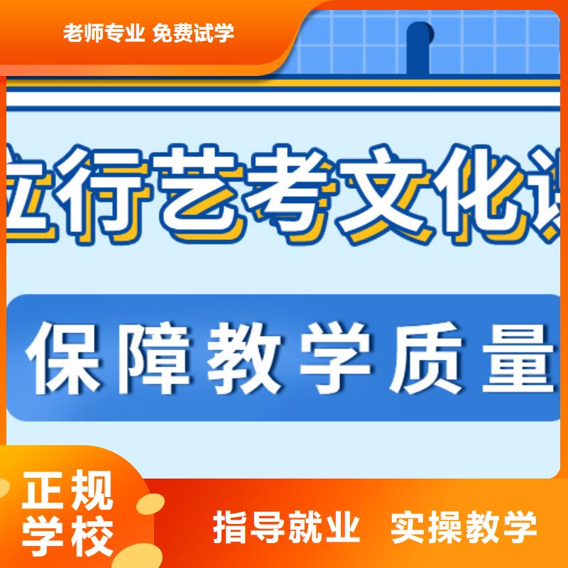 艺考生文化课培训学校报名要求一年多少钱学费