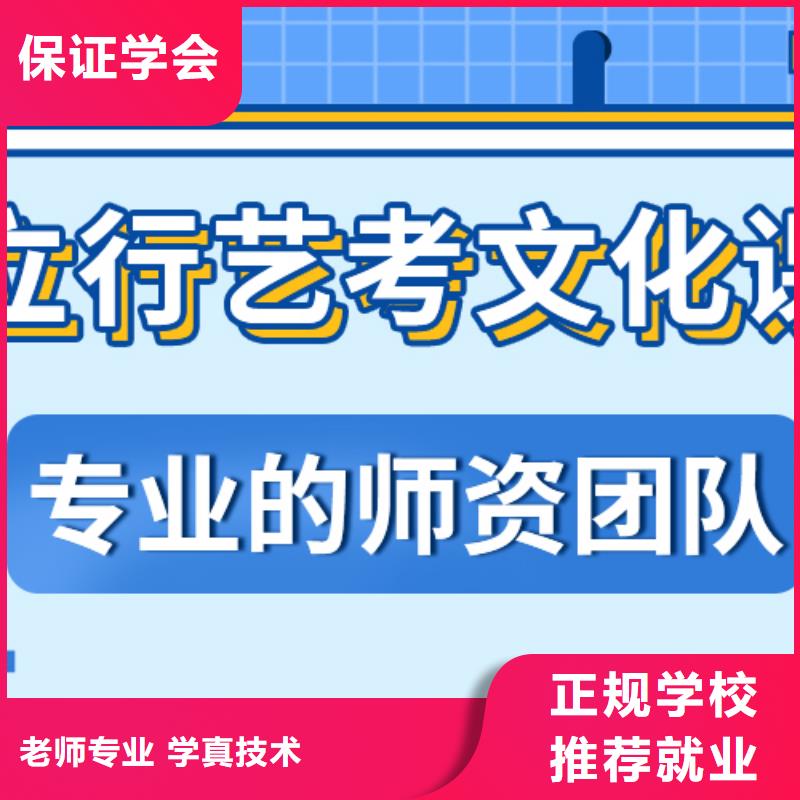 艺考文化课集训机构排行这家好不好？