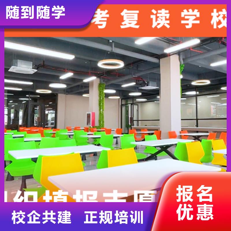 高考复读学校高三复读辅导随到随学