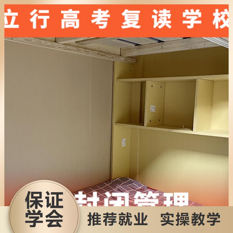 高考复读学校高三复读辅导随到随学