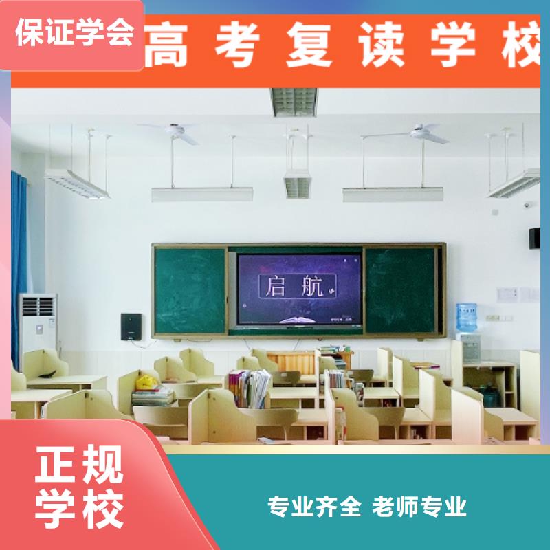 高考复读学校-艺考复读清北班专业齐全