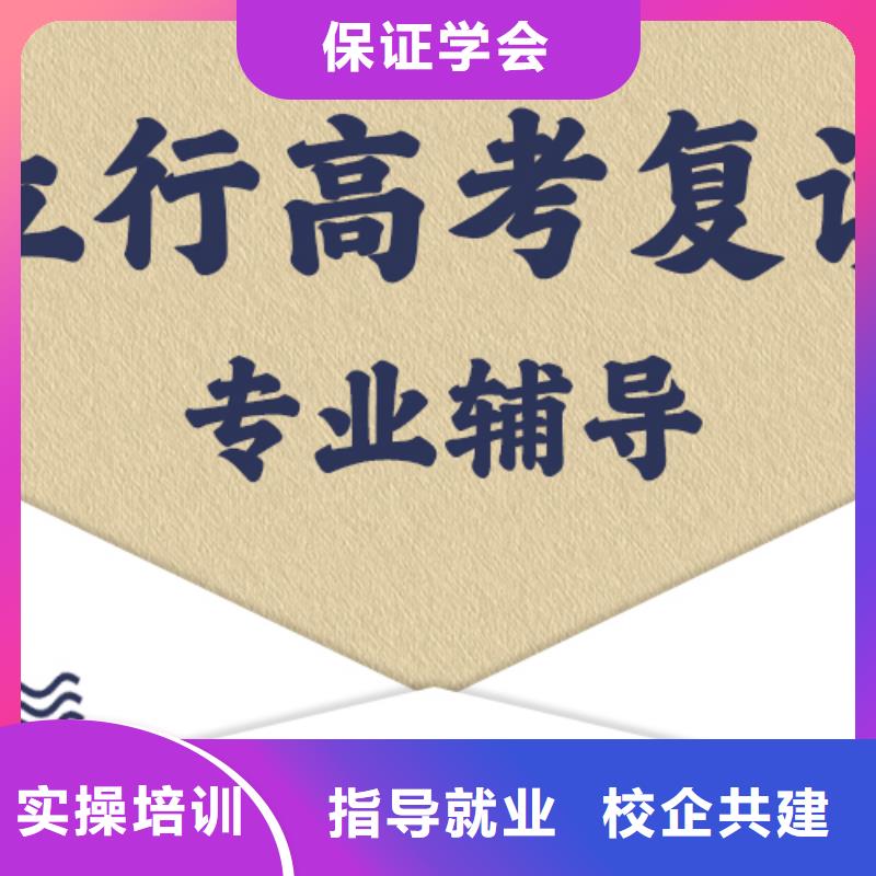 高考复读学校【高三复读】高薪就业