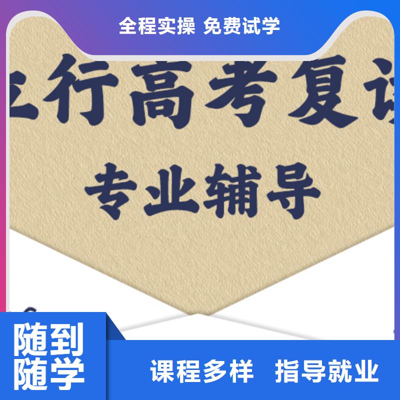 高考复读学校-艺术生文化补习技能+学历