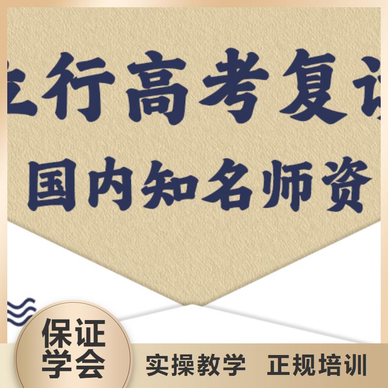 高考复读补习学校价格信誉怎么样？