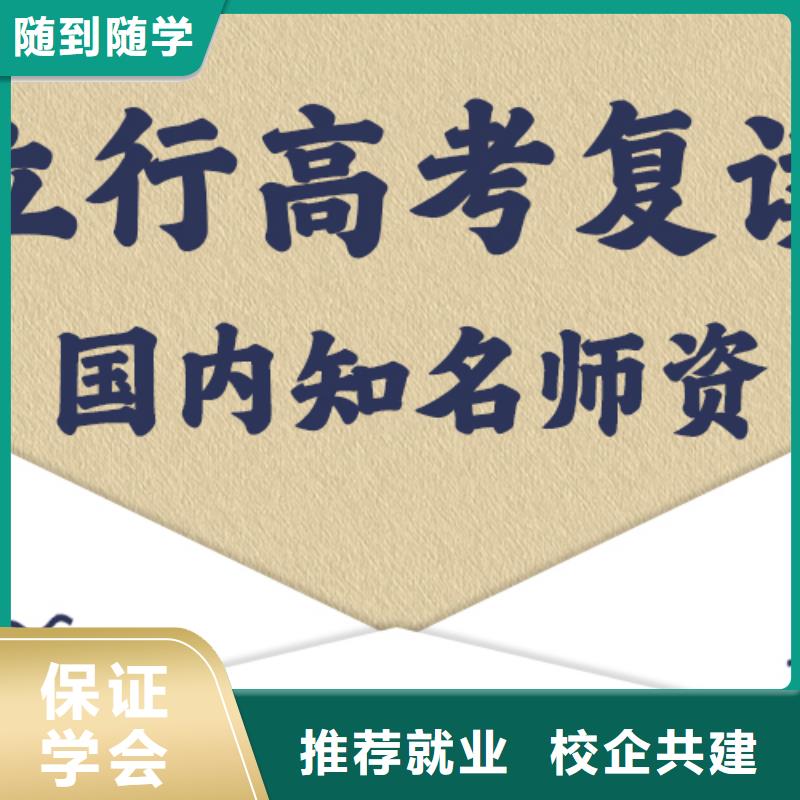 高考复读补习机构一年多少钱靠谱吗？