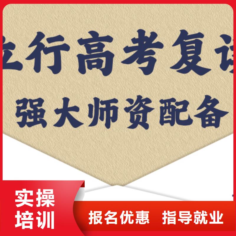 高考复读补习学校收费地址在哪里？