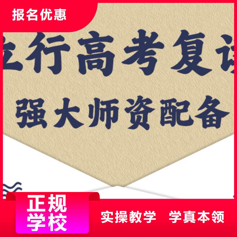 高考复读辅导学校一年学费多少他们家不错，真的吗