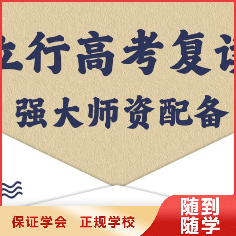 高考复读学校【高三复读】高薪就业