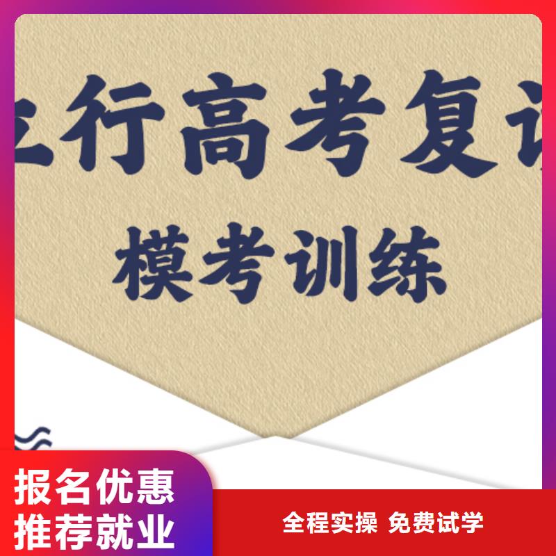 高考复读学校-【高考小班教学】实操培训