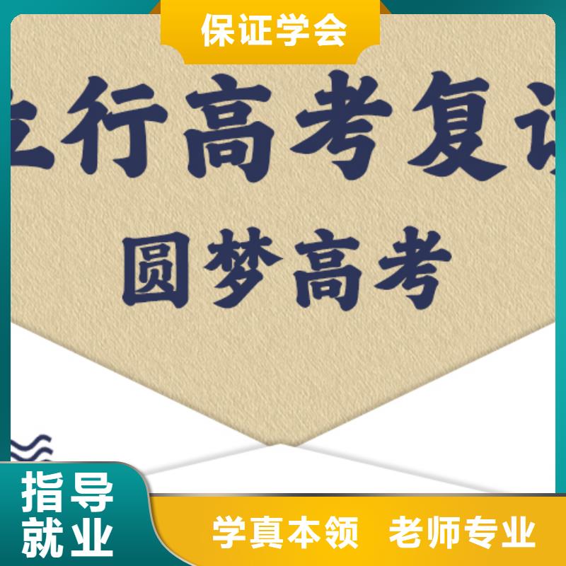 高考复读补习学费能不能行？