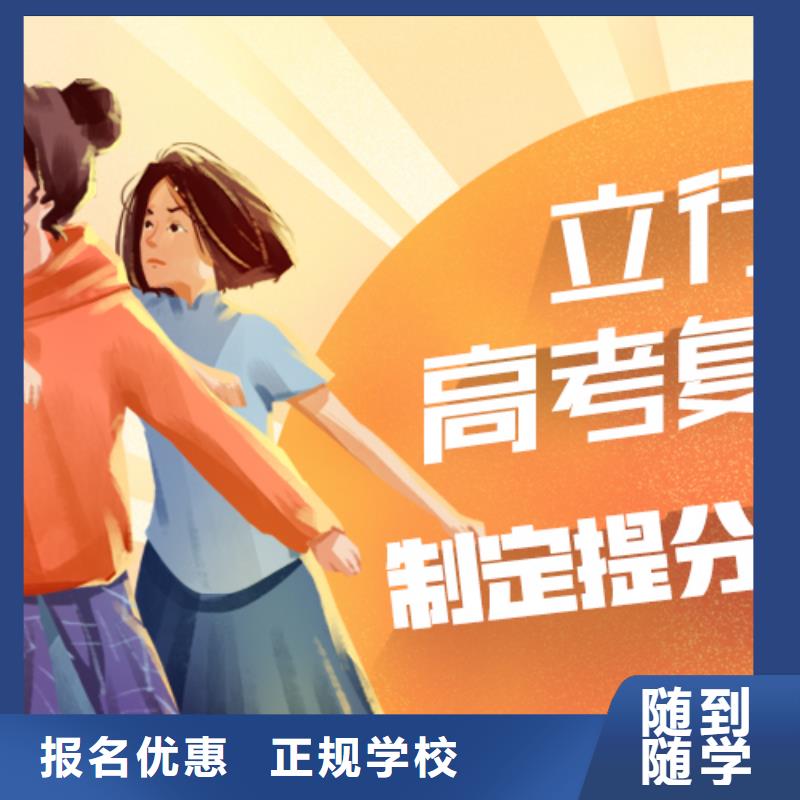 高考复读学校-艺考复读清北班专业齐全