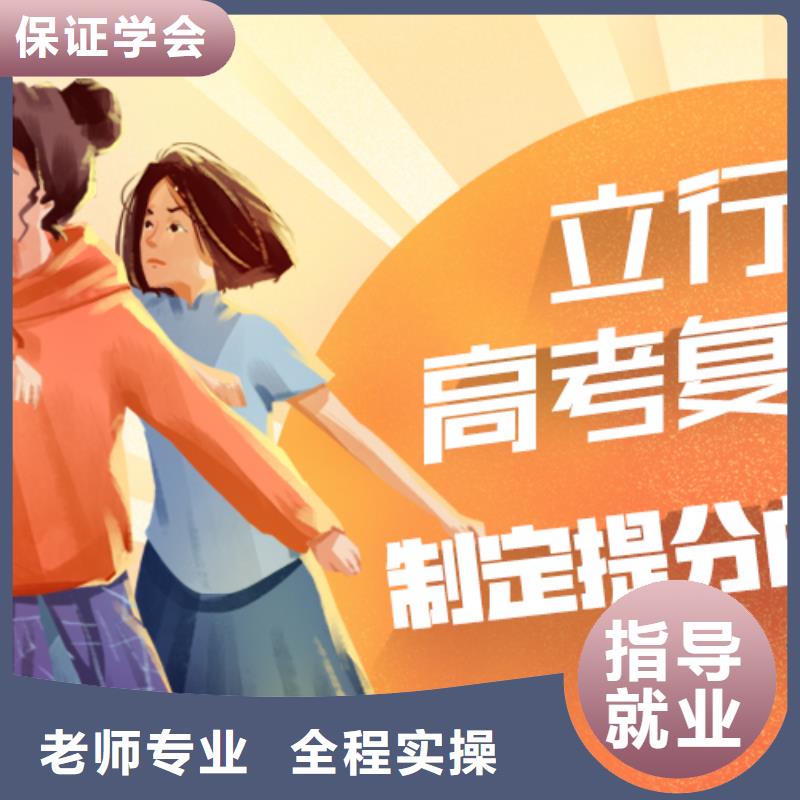 高考复读学校高三复读辅导随到随学
