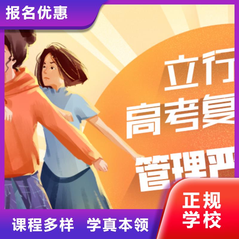 高考复读学校-艺考复读清北班专业齐全