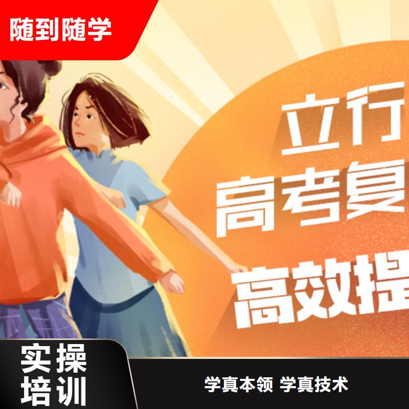 高考复读学校高三复读辅导随到随学