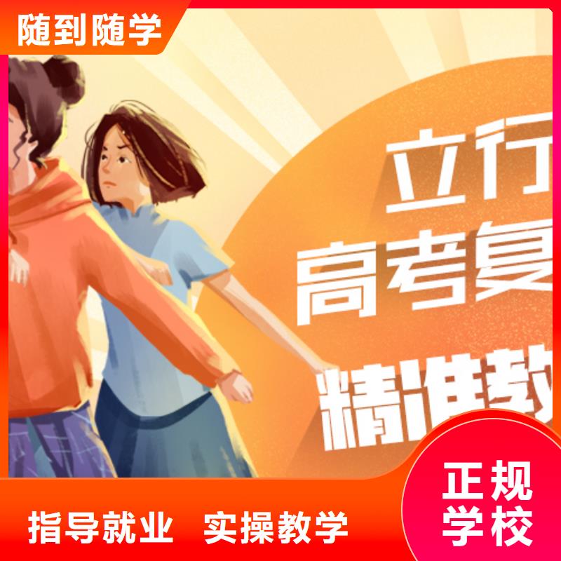高考复读学校【编导文化课培训】师资力量强