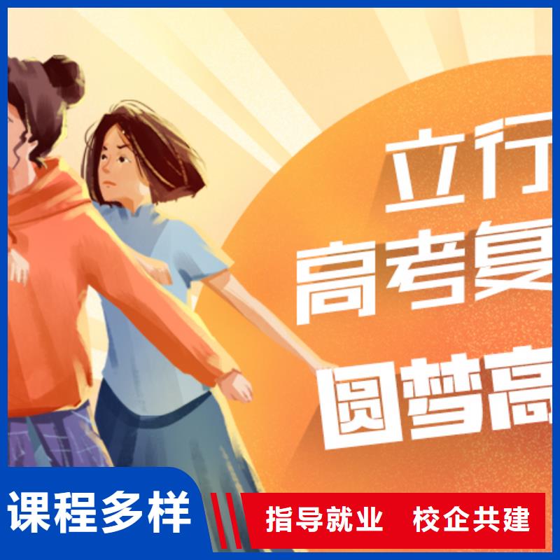 高考复读学校-艺考复读清北班专业齐全