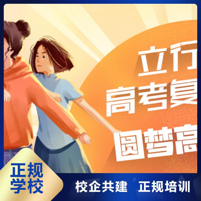 高考复读学校高三复读辅导随到随学