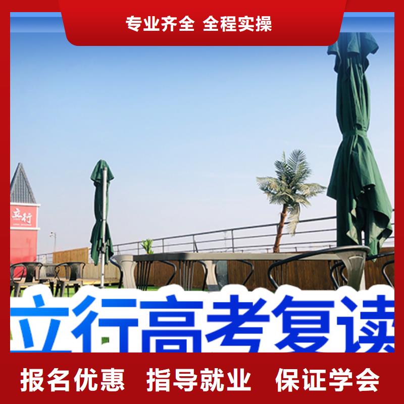 高考复读学校高三复读辅导随到随学