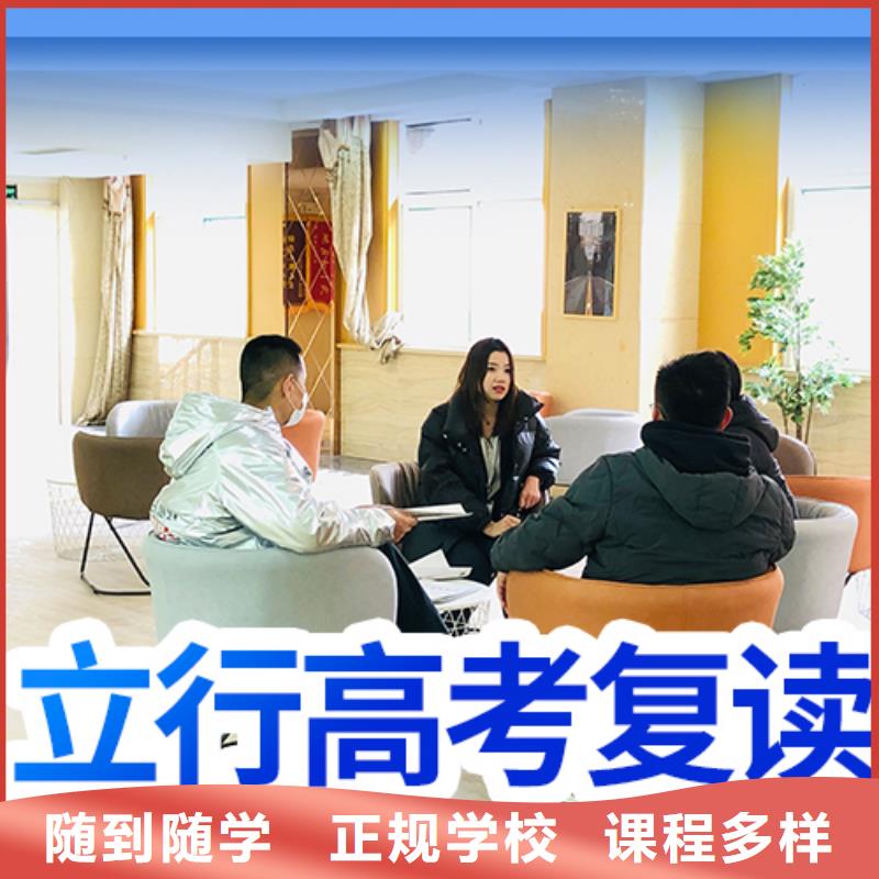 高考复读学校高三复读辅导随到随学