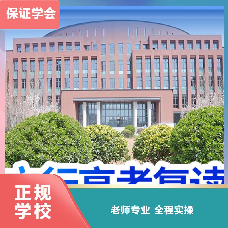 高考复读学校-【高考小班教学】实操培训