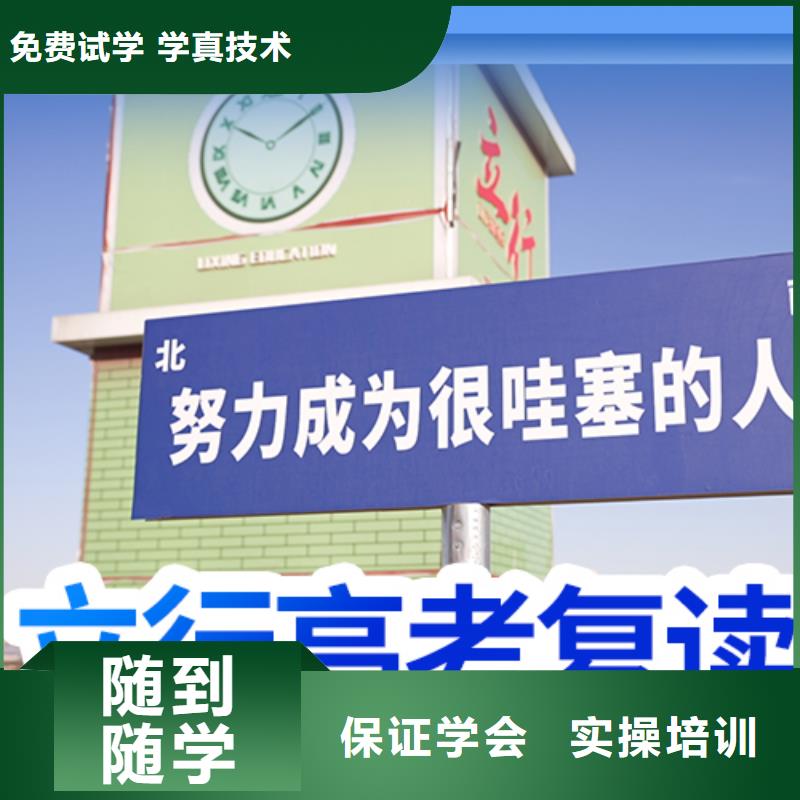 高考复读学校【编导文化课培训】师资力量强