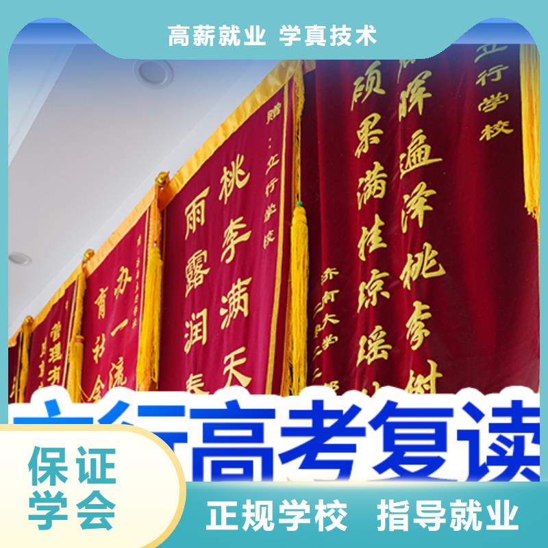 高考复读学校【高三复读】高薪就业
