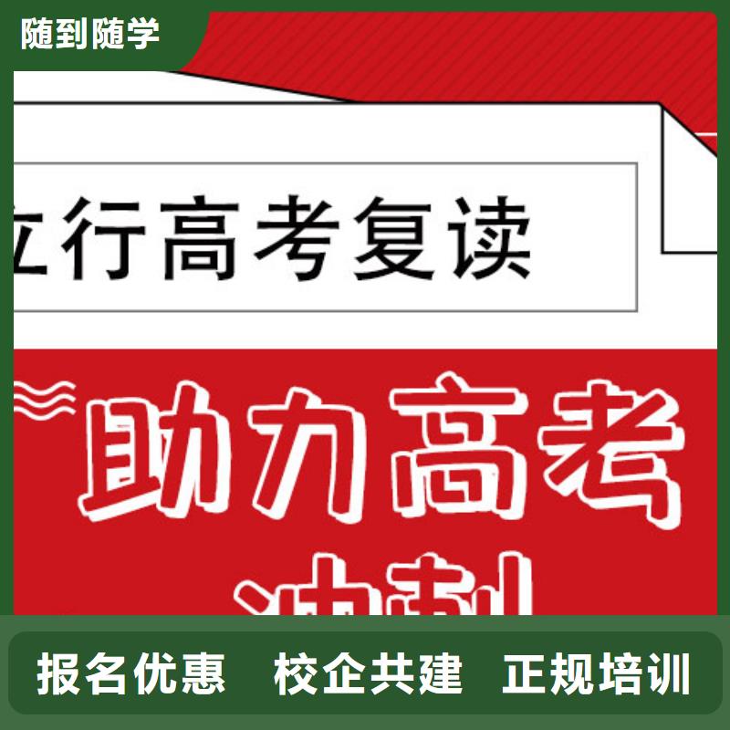 高考复读补习机构价格他们家不错，真的吗