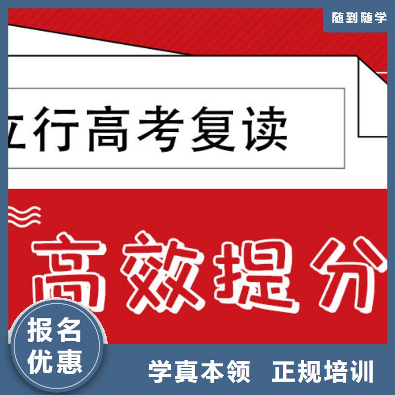 高考复读培训学校一览表的环境怎么样？