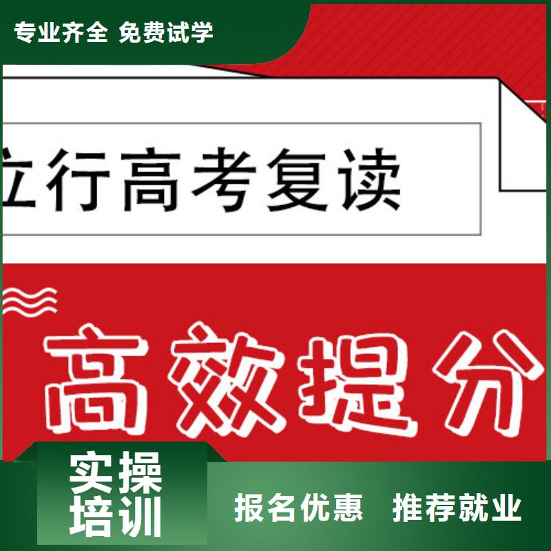高考复读学校-【高考小班教学】实操培训