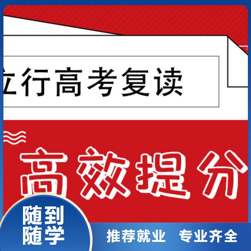 高考复读辅导班费用信誉怎么样？