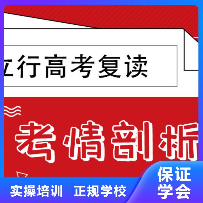 高考复读学校-艺考复读清北班专业齐全