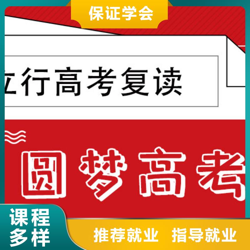 高考复读学校-【高考小班教学】实操培训