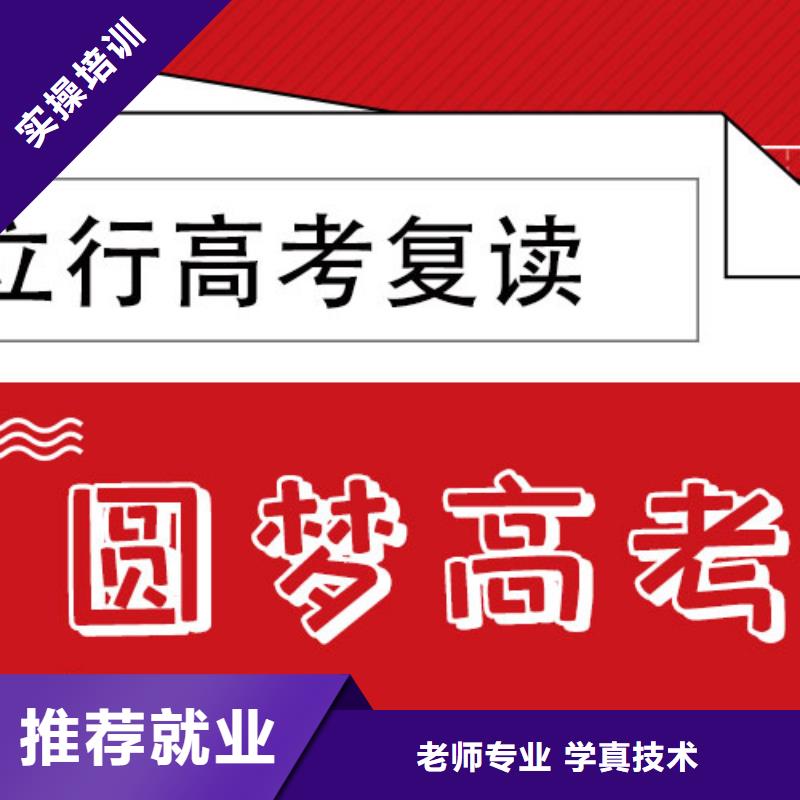 高考复读学校,高考物理辅导专业齐全